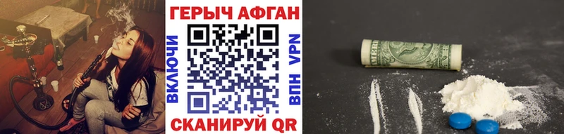 Купить закладки  Покачи  Героин Афган 