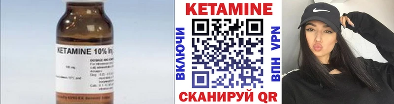 Кетамин VHQ  Купить  Покачи 