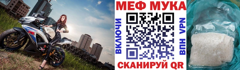 МЕФ mephedrone  Купить где  Покачи 