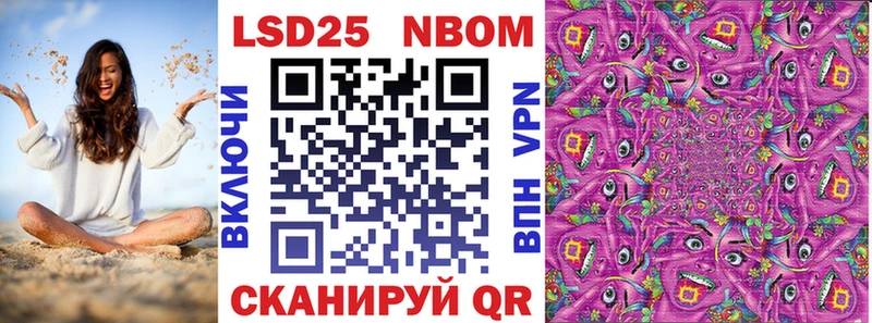 Марки NBOMe 1,8мг Покачи